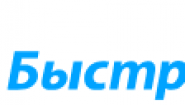 МФК Быстроденьги Шадринск