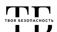 Твоя Безопасность