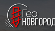 ГЕО-НОВГОРОД