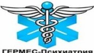 Гермес-Психиатрия
