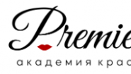 Премьера, академия красоты
