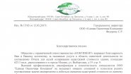 Единая Оценочная Компания Единая Оценочная Компания