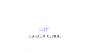 УК Начало Сервис