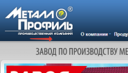Металлопрофиль