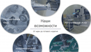 НПП Сигнал