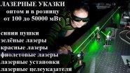 Оптовый интернет-магазин FonariMarket.ru Оптовый интернет-магазин FonariMarket.ru