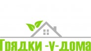 Грядки-у-дома