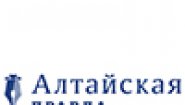 Алтайская правда