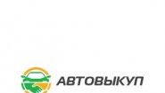 АвтоВыкуп