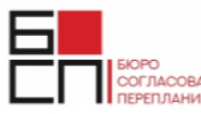 Бюро согласования перепланировок