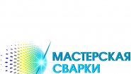 ООО Мастерская сварки