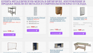 ГарантПоставка - Пятигорск Интернет-магазин