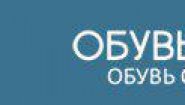 Московская обувная компания Обувь РАС