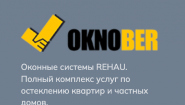 Коммунарка Окнобер