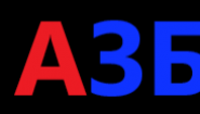 Азбука климата Азбука климата