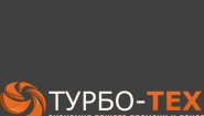 ТУРБО-ТЕХ ТУРБО-ТЕХ