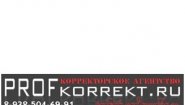 Profkorrekt Profkorrekt