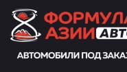 Авто под заказ из Кореи, Японии, Китая, Европы и ОАЭ с доставкой по России
