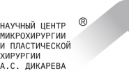 Медицинский центр А.С. Дикарева - клиника микрохирургии и пластической хирургии Медицинский центр А.С. Дикарева - клиника микрохирургии и пластической хирургии