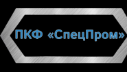 ООО ПКФ “Спецпром”