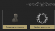Ритуальные услуги в Минске круглосуточно