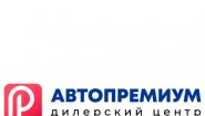 Автопремиум