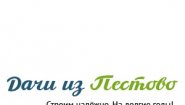 Дачи из Пестово
