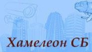 ООО "Хамелеон СБ"
