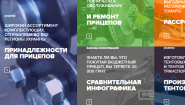 ПРАГМАТЕК ПРАГМАТЕК