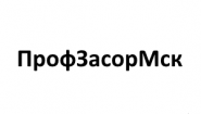 ПрофЗасорМск