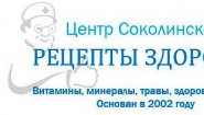 Центр Соколинского