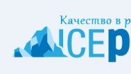 ICE-Сервис