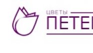 Цветы Петербурга