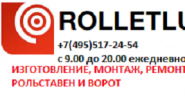 Роллеты люкс