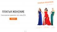 Дом-Мода