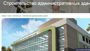 ДомСтройКансалт
