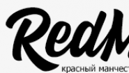 Красный Манчестер Красный Манчестер