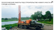 ГеоПроба