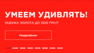 Ломбард Благо кредит под залог золота, серебра, техники Ломбард Благо кредит под залог золота, серебра, техники