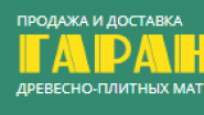 ООО «Гарант»