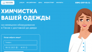 Чистетика