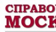 Бизнес в Москве