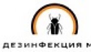 Дезинфекция МСК Дезинфекция МСК