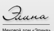 Элина