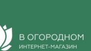 В огородном интернет-магазин