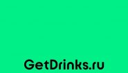 GetDrinks, магазин оптовой продажи напитков