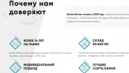 Bareks Marmyr Бутик мрамора