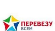 ПеревезуВсем