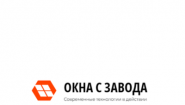 Окна с завода
