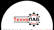 ТехноЛАБ